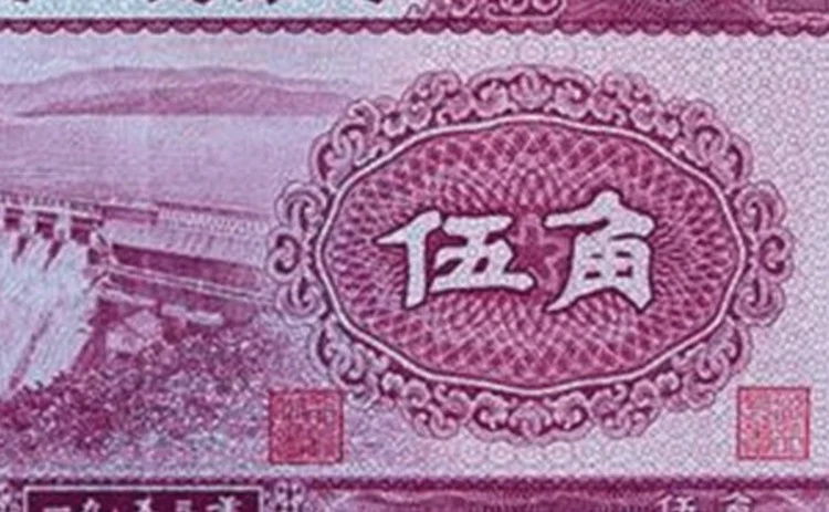 renminbi-2011